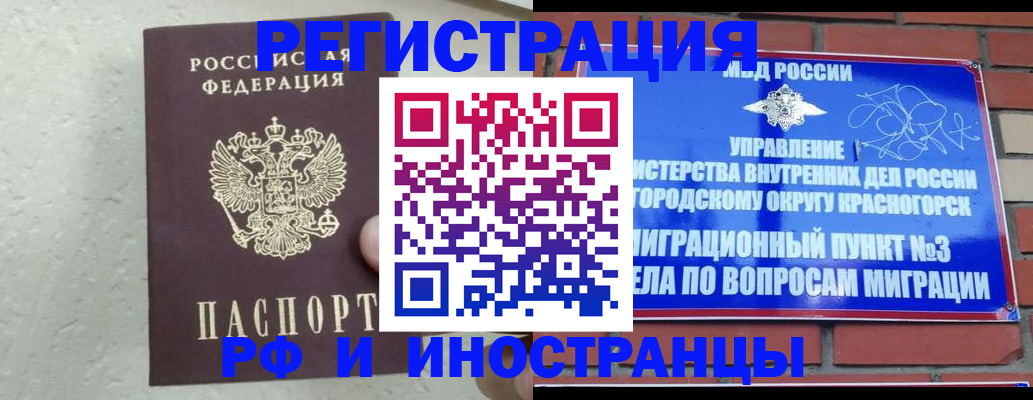 пропишу в квартире в Красноярском крае