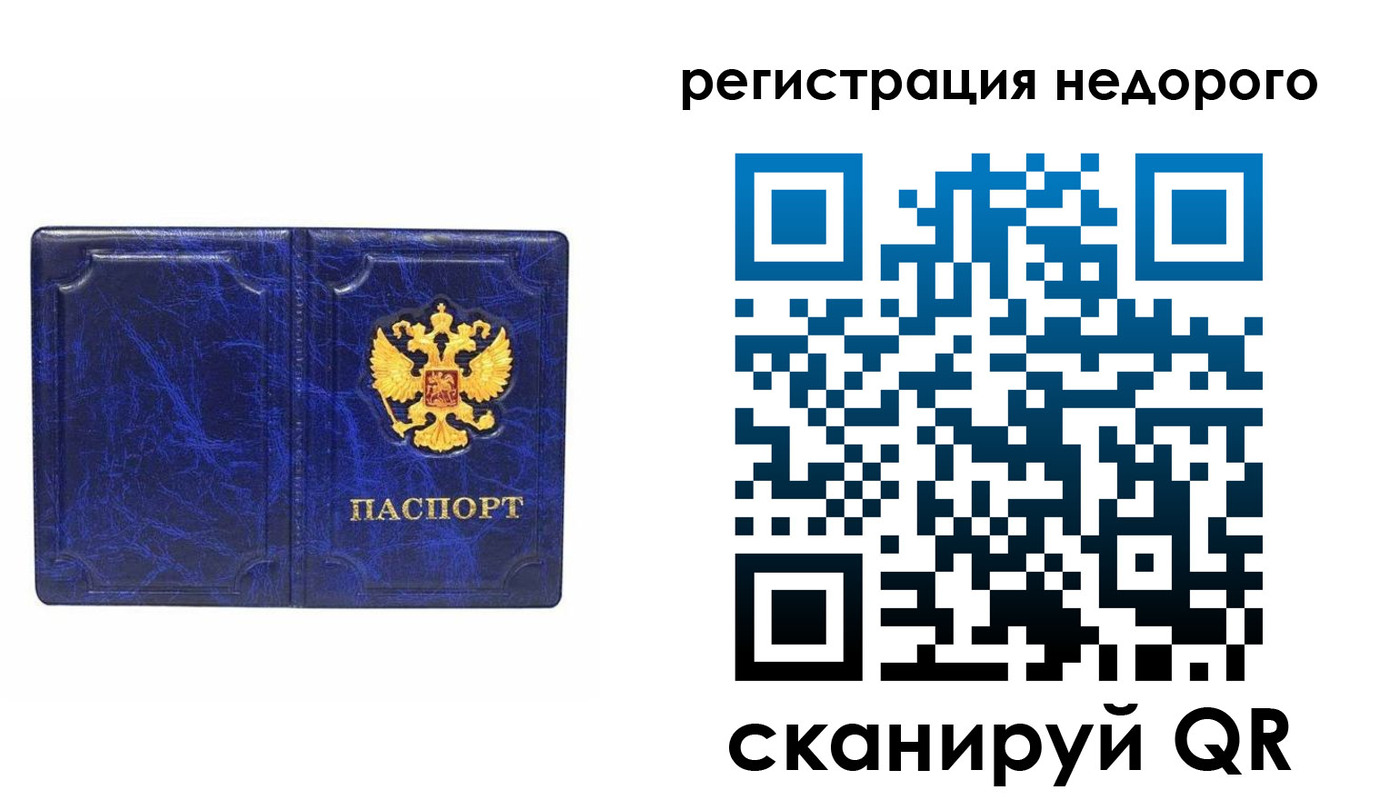 временная прописка в Красноярском крае
