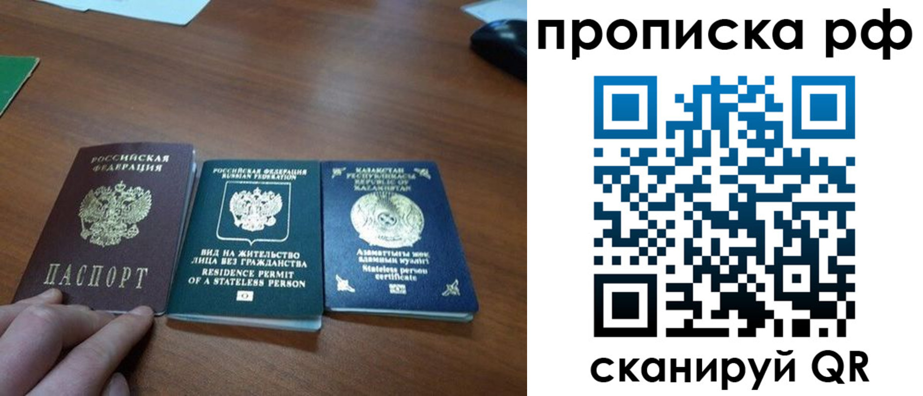 пропишу в квартире в Красноярском крае