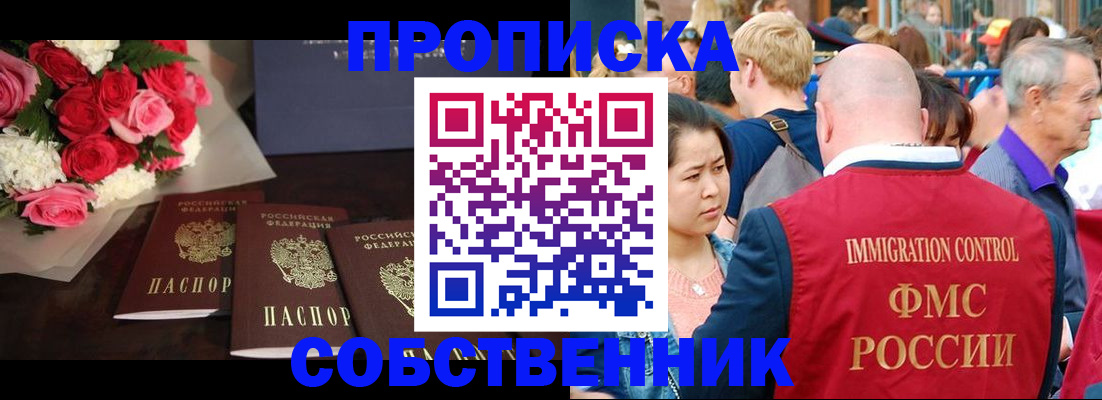 прописка паспорт в Красноярском крае