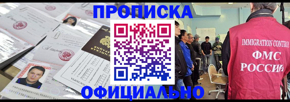 временная регистрация в Красноярском крае