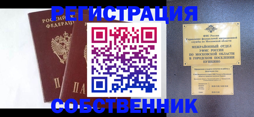 прописка поиск в Красноярском крае