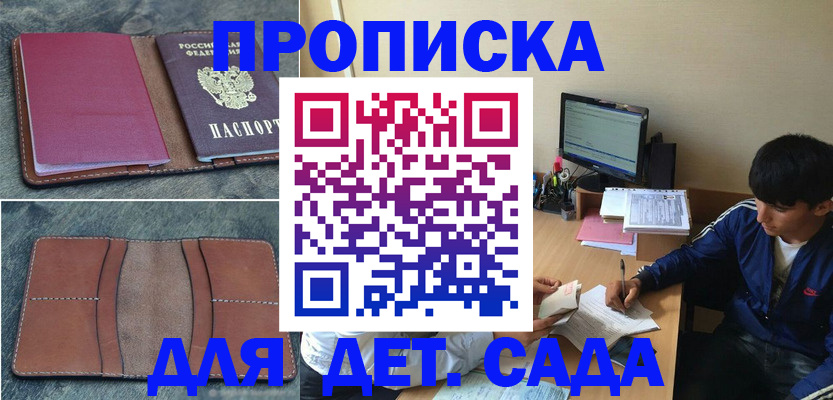 регистрация для школы в Красноярском крае
