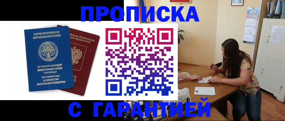 найти адрес прописки в Красноярском крае
